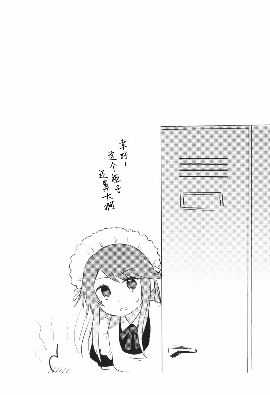 《那》漫画最新章节第3话免费下拉式在线观看章节第【27】张图片