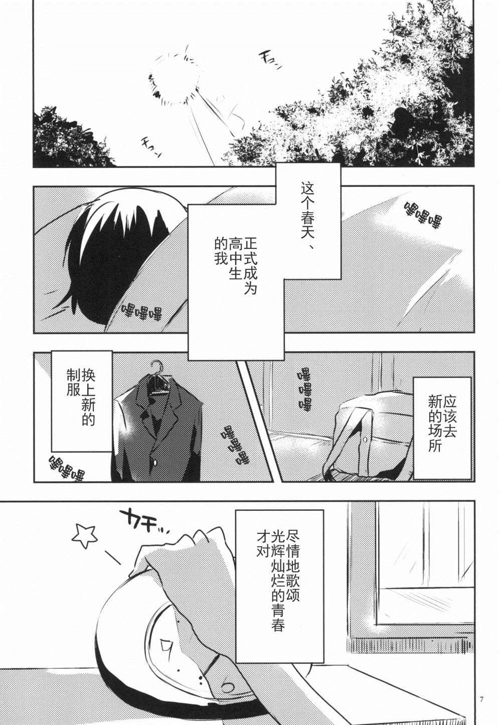 《那》漫画最新章节第1话免费下拉式在线观看章节第【7】张图片