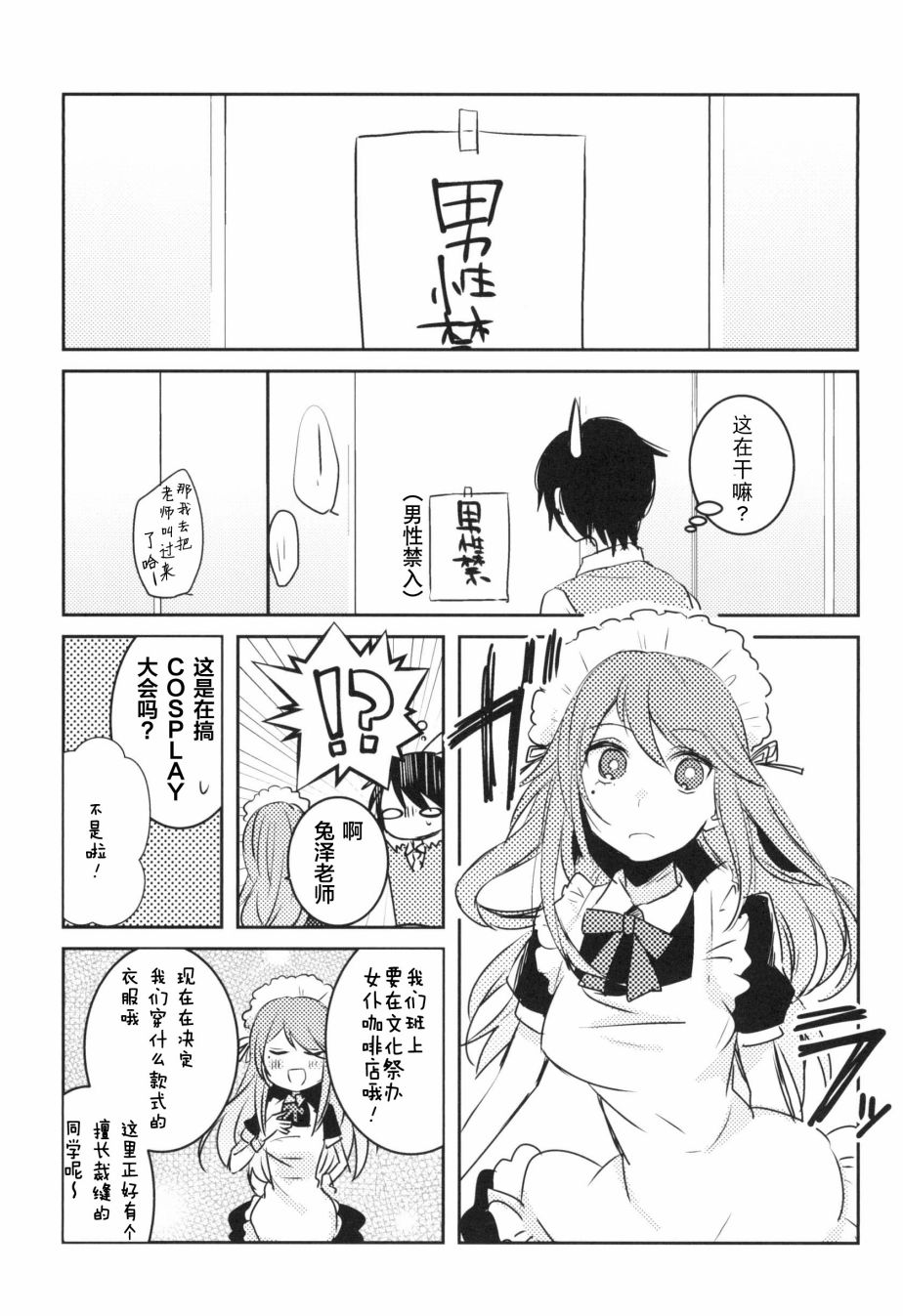 《那》漫画最新章节第3话免费下拉式在线观看章节第【19】张图片