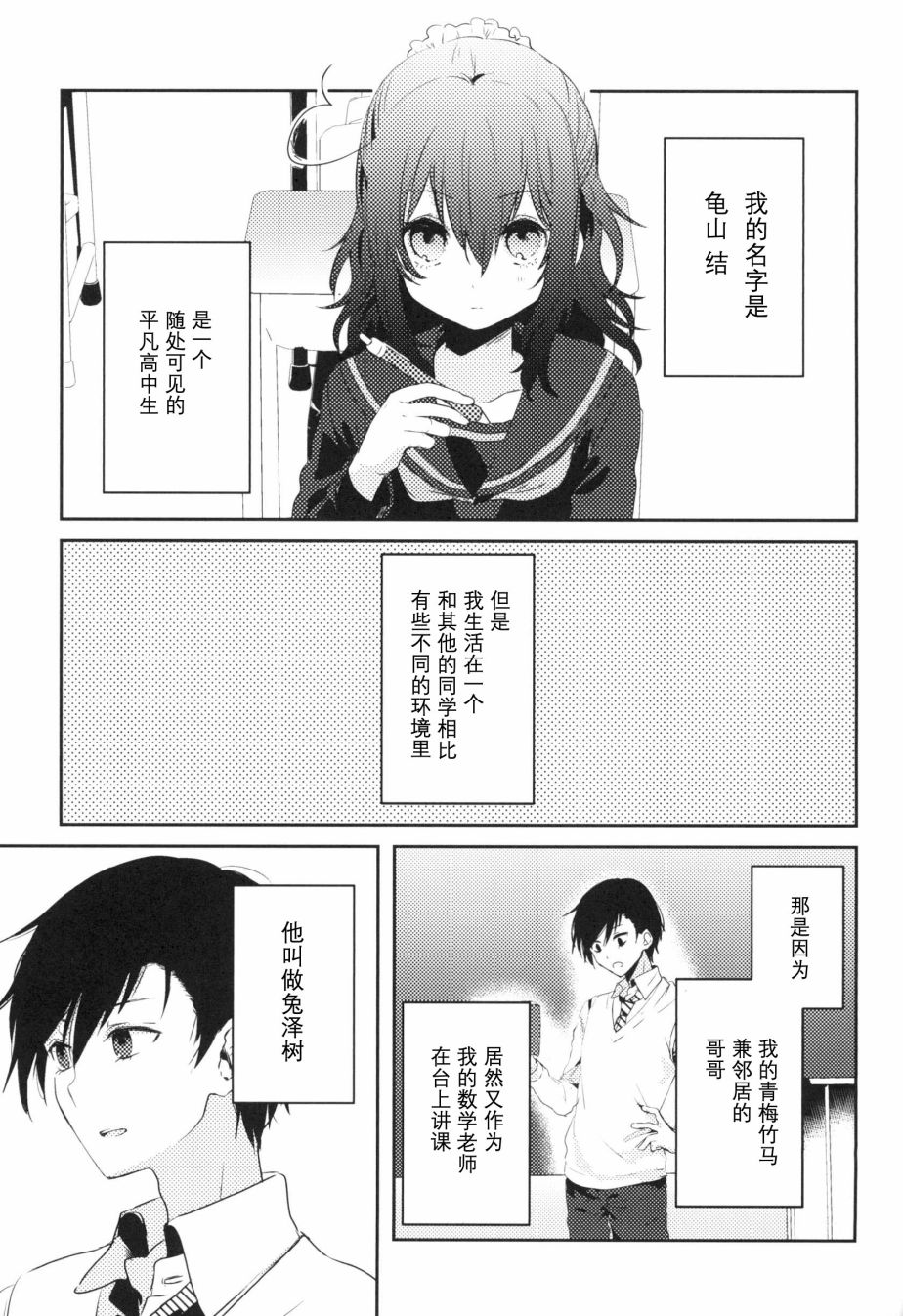 《那》漫画最新章节第3话免费下拉式在线观看章节第【7】张图片