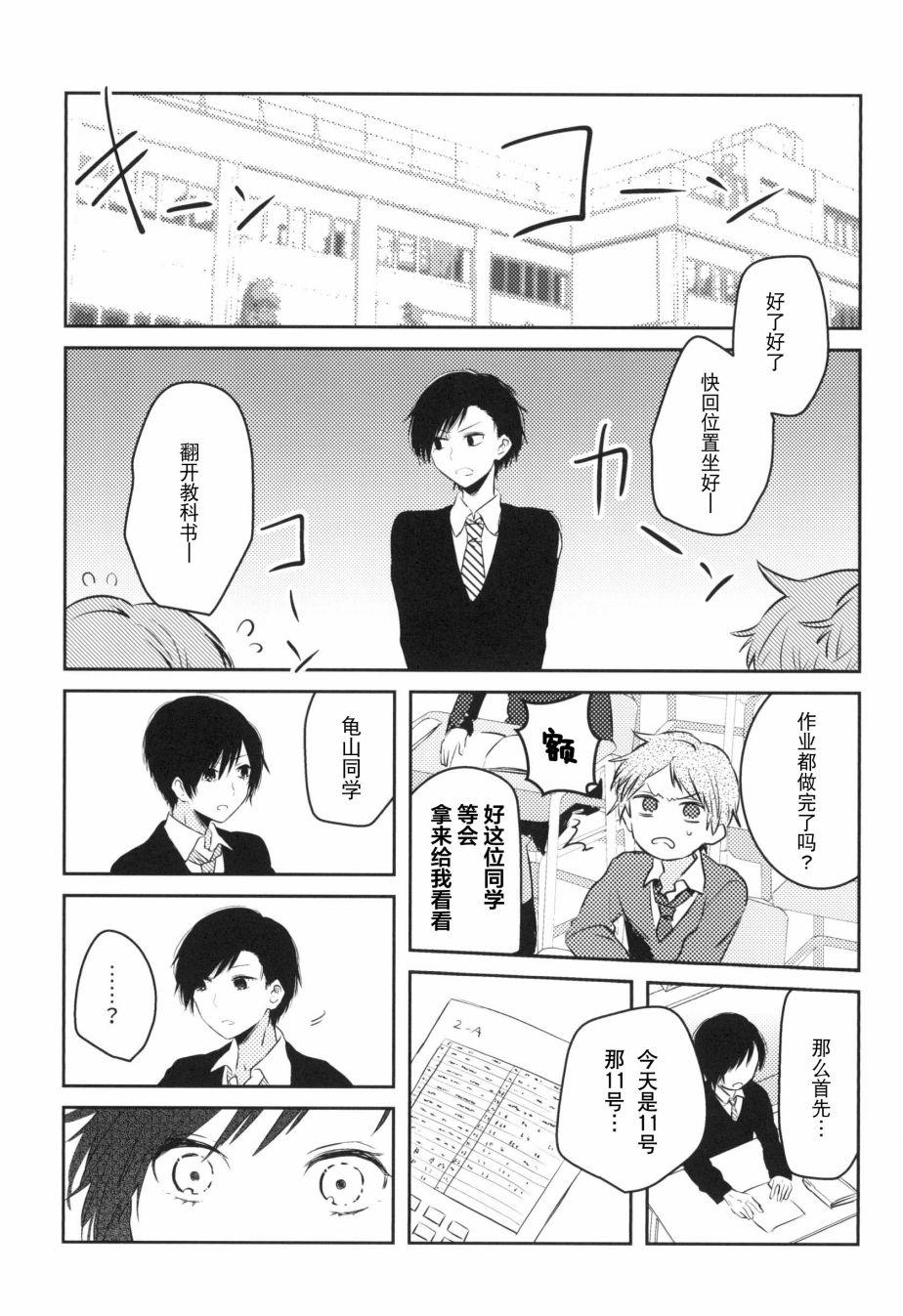 《那》漫画最新章节第3话免费下拉式在线观看章节第【53】张图片