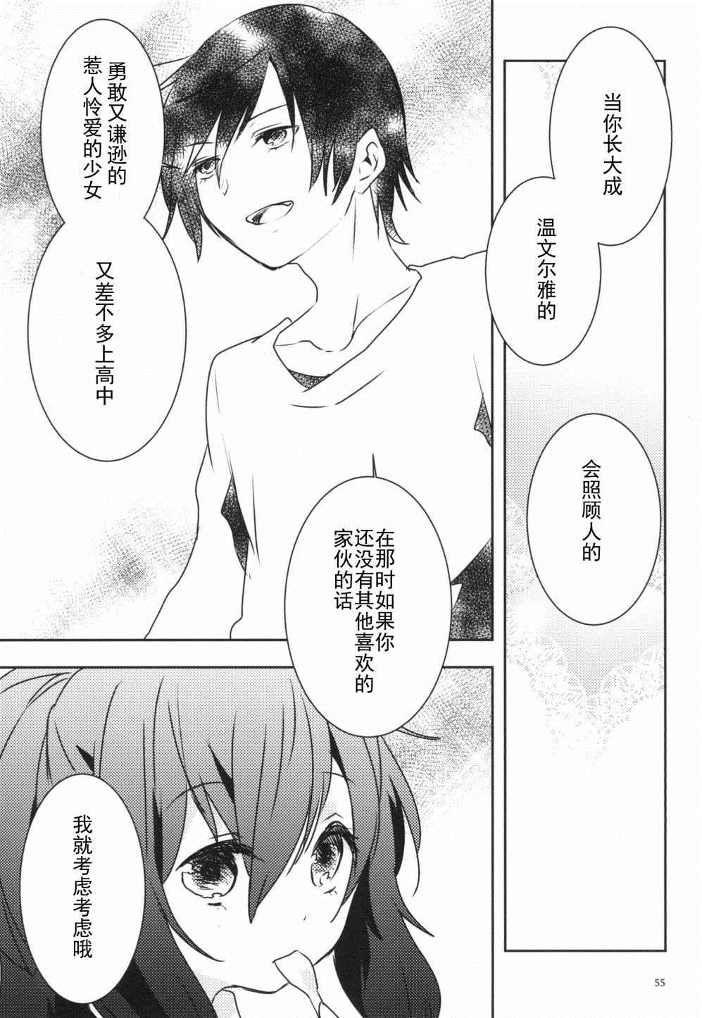 《那》漫画最新章节第1话免费下拉式在线观看章节第【55】张图片