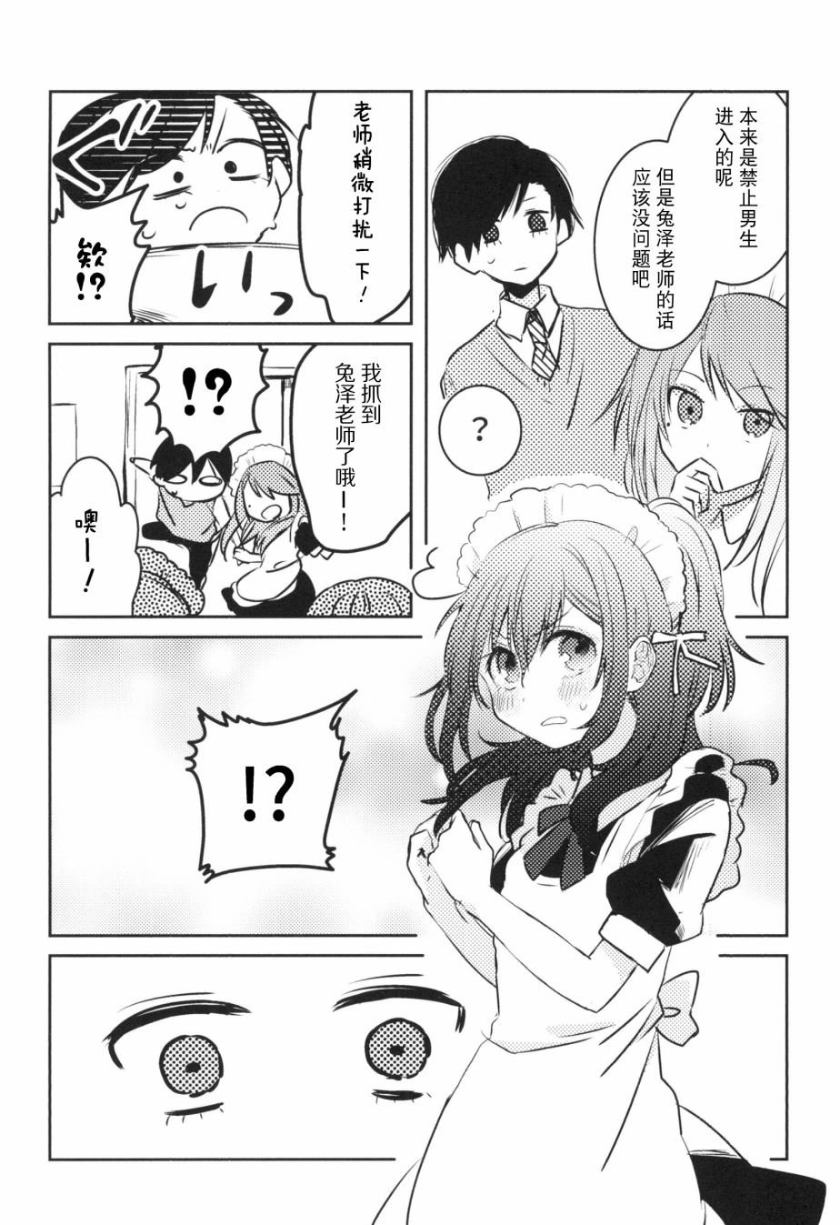 《那》漫画最新章节第3话免费下拉式在线观看章节第【20】张图片