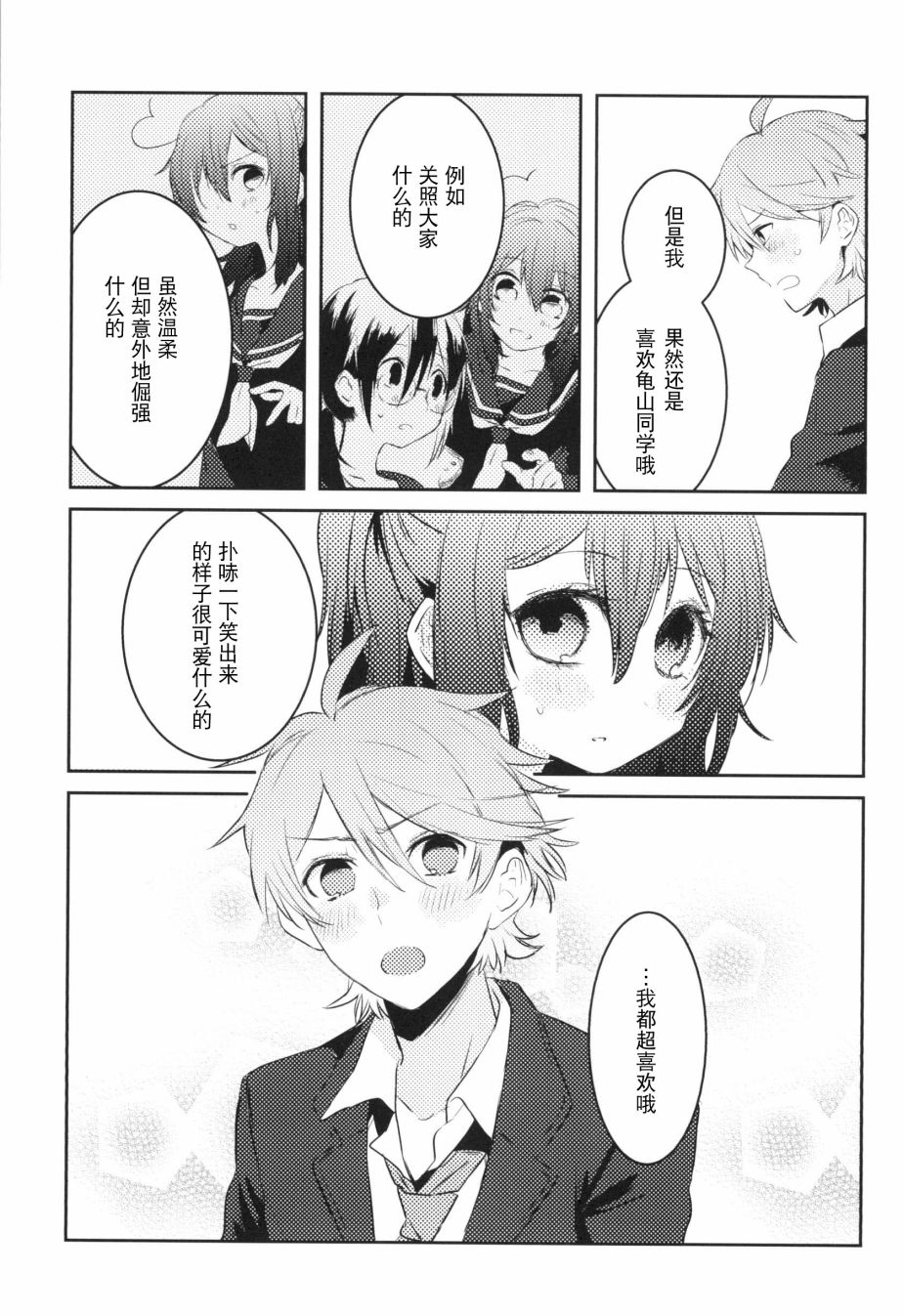 《那》漫画最新章节第3话免费下拉式在线观看章节第【37】张图片
