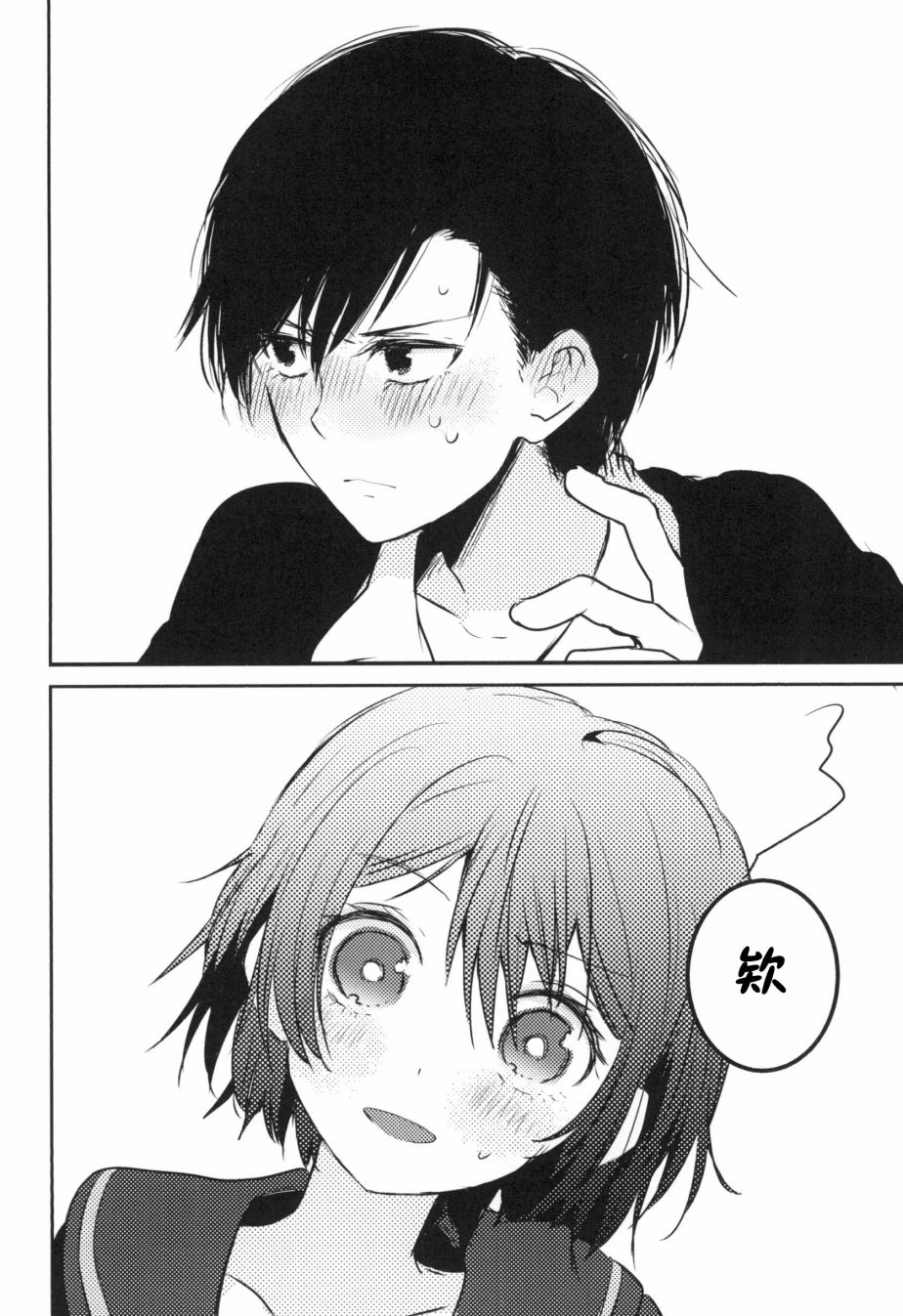 《那》漫画最新章节第3话免费下拉式在线观看章节第【66】张图片