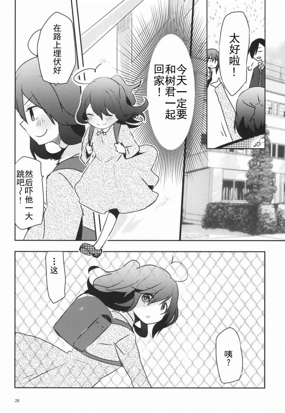 《那》漫画最新章节第1话免费下拉式在线观看章节第【28】张图片