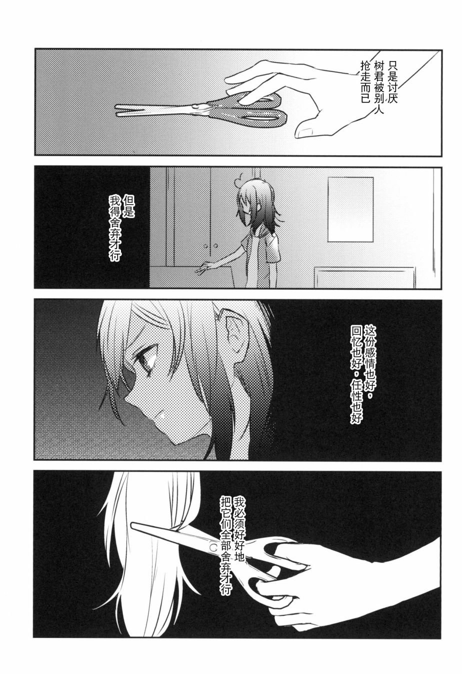 《那》漫画最新章节第3话免费下拉式在线观看章节第【51】张图片