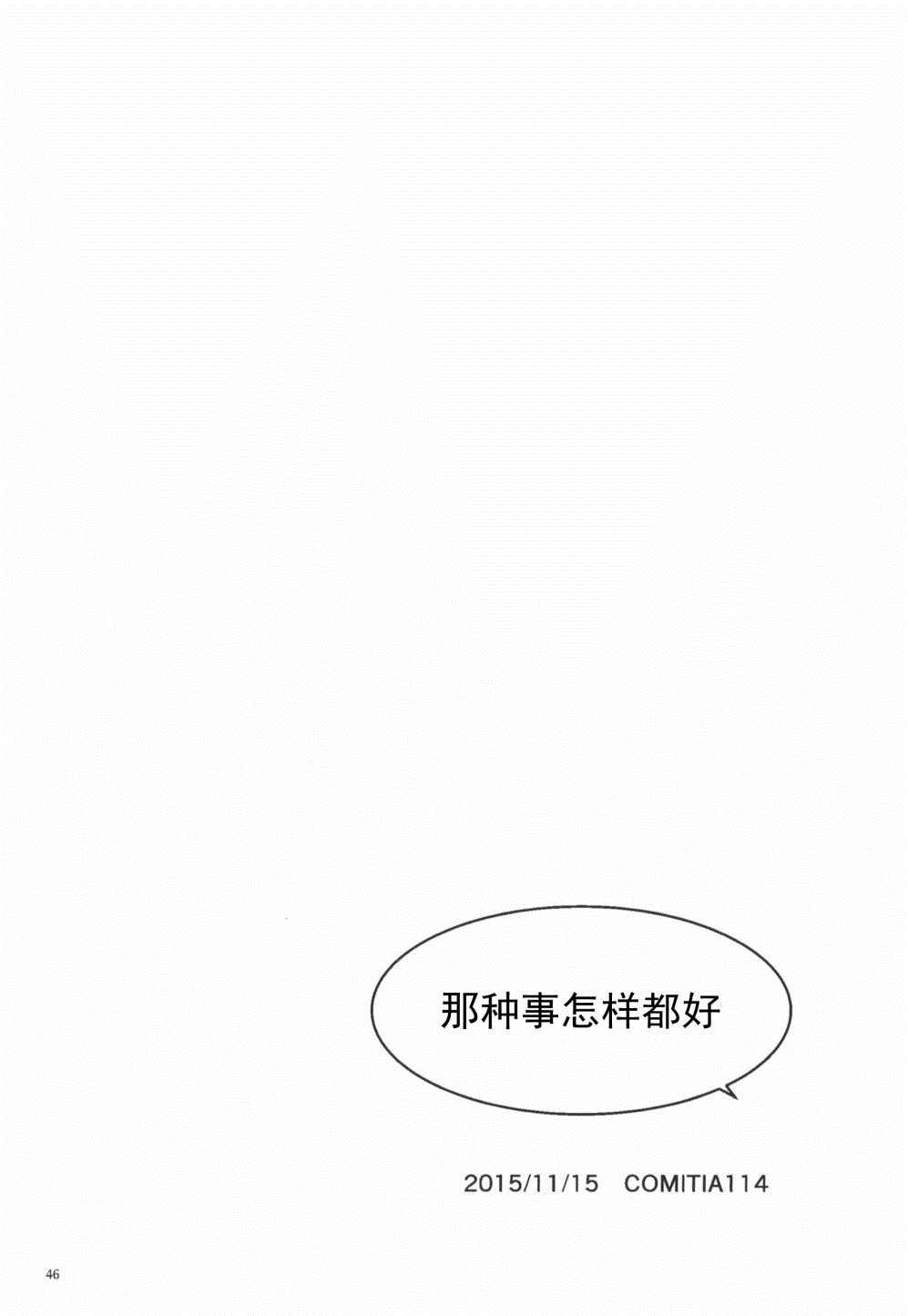 《那》漫画最新章节第1话免费下拉式在线观看章节第【46】张图片