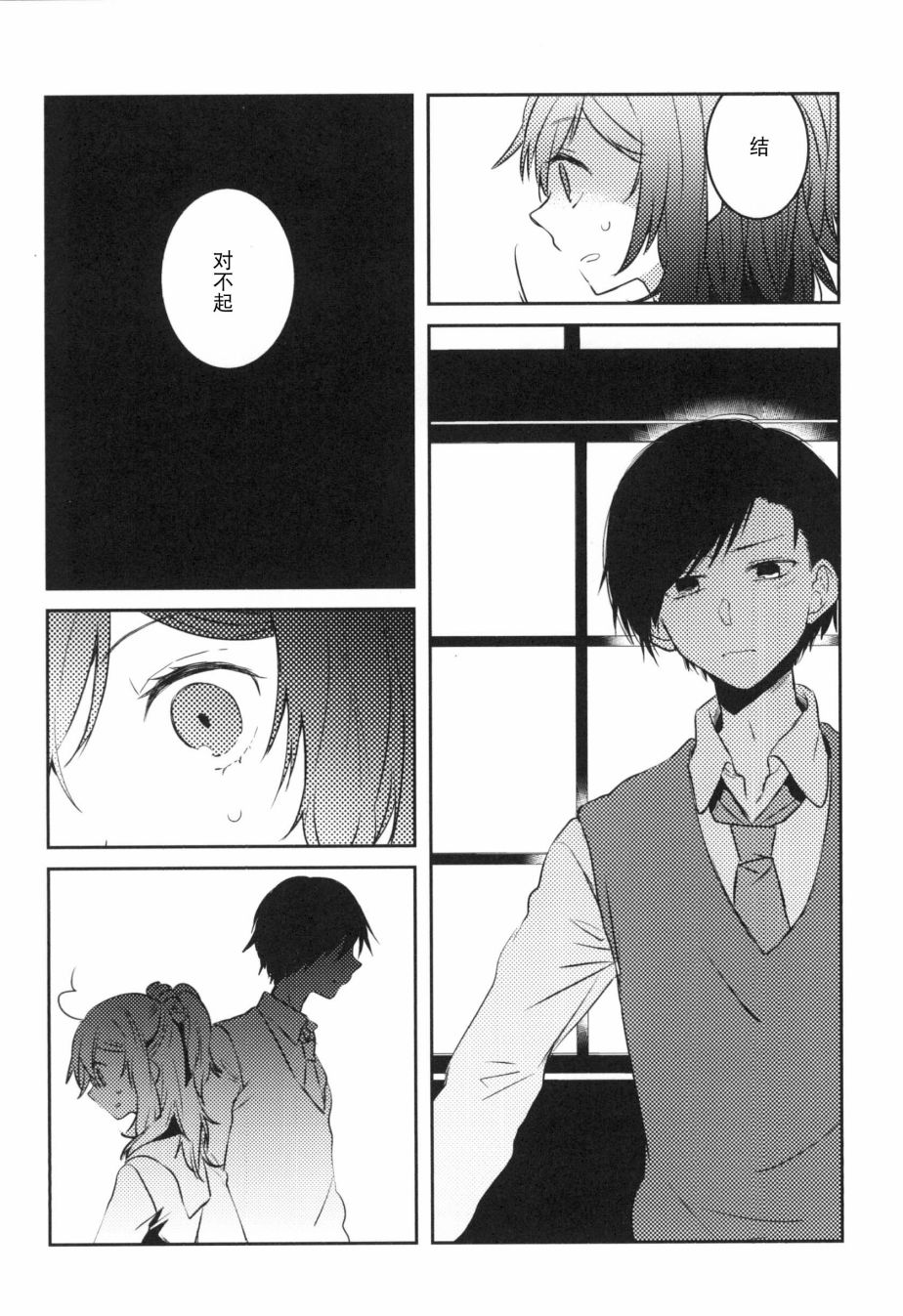 《那》漫画最新章节第3话免费下拉式在线观看章节第【46】张图片