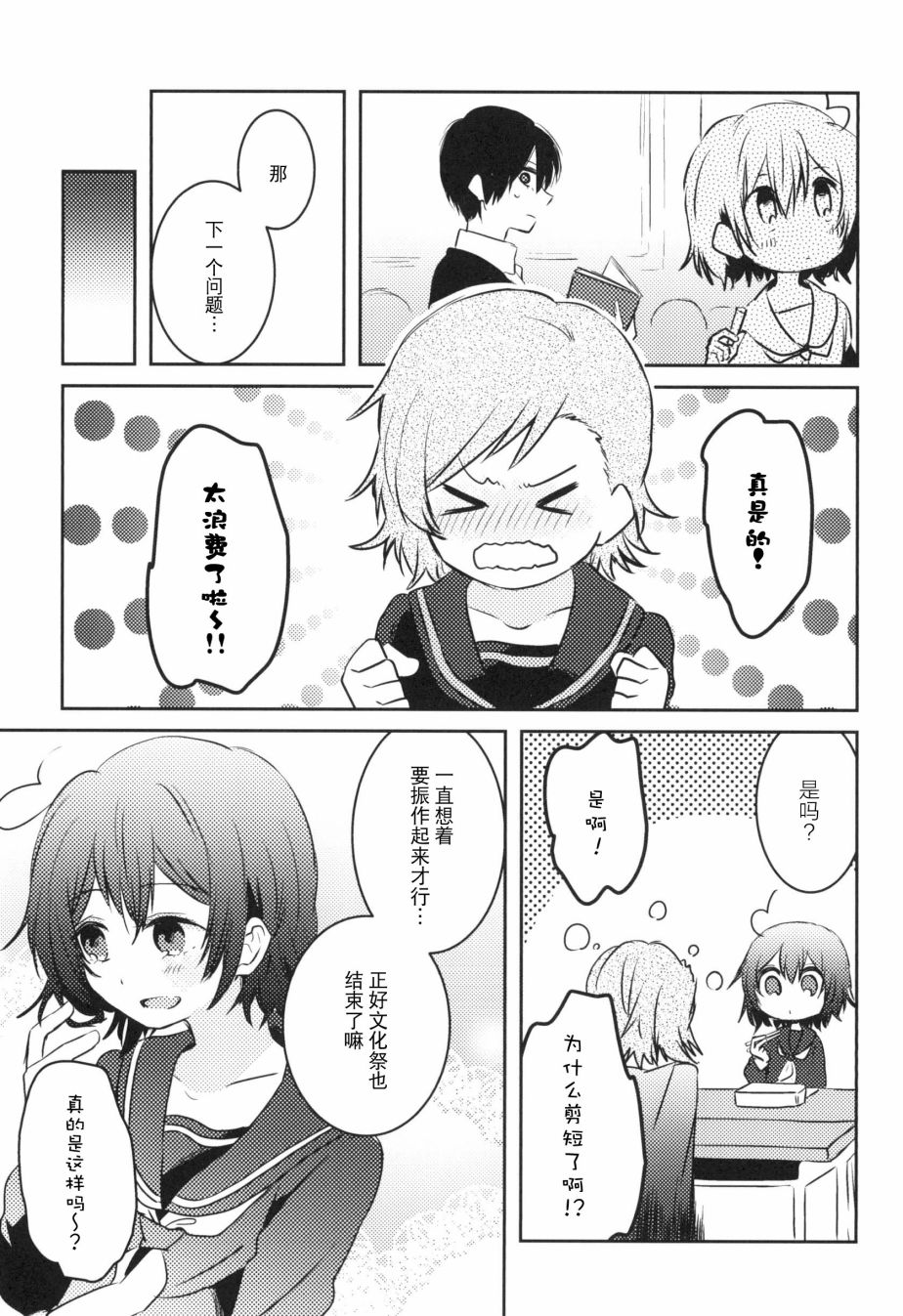 《那》漫画最新章节第3话免费下拉式在线观看章节第【55】张图片