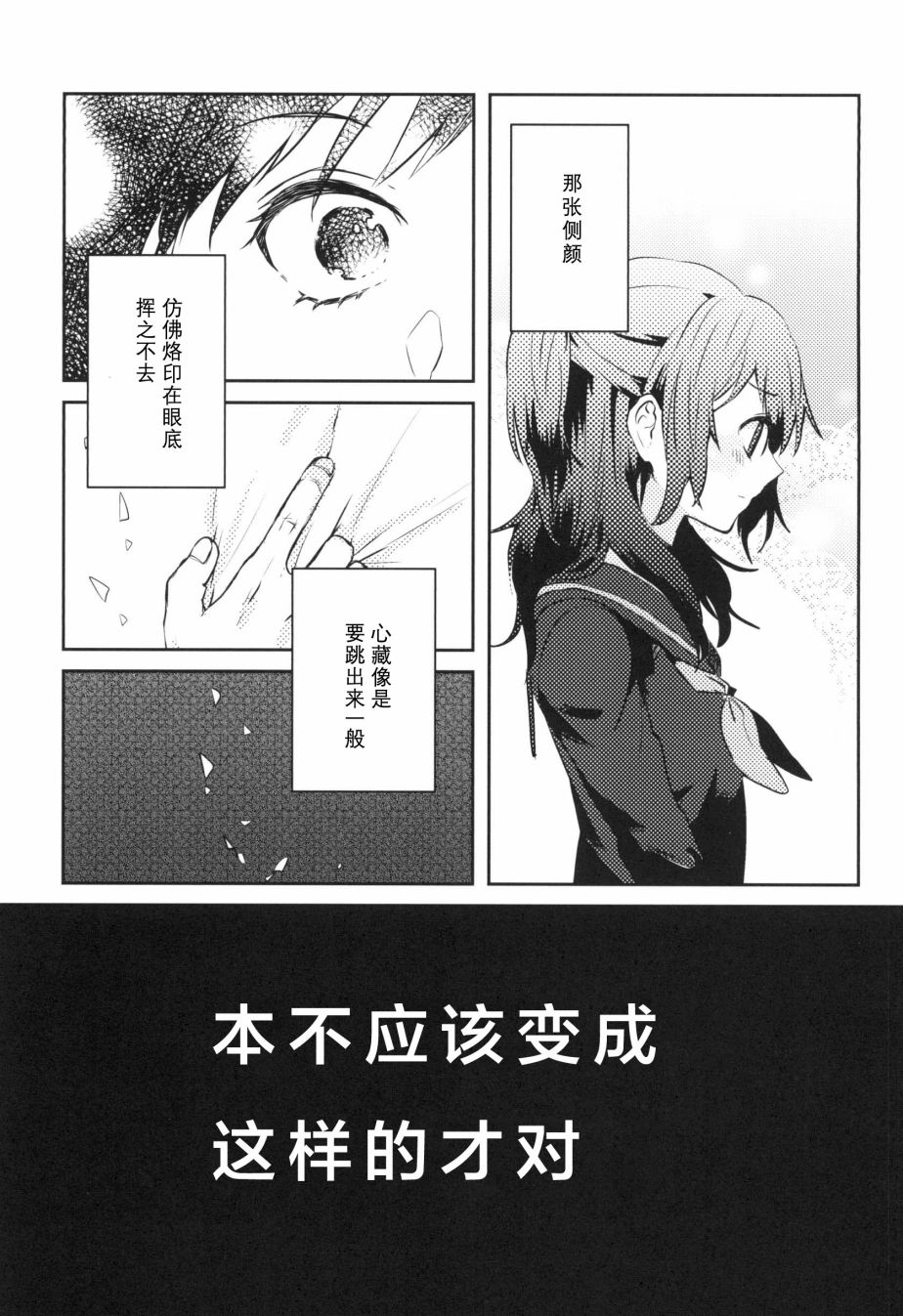 《那》漫画最新章节第3话免费下拉式在线观看章节第【5】张图片