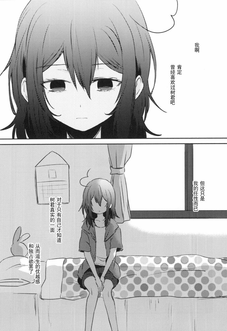 《那》漫画最新章节第3话免费下拉式在线观看章节第【50】张图片