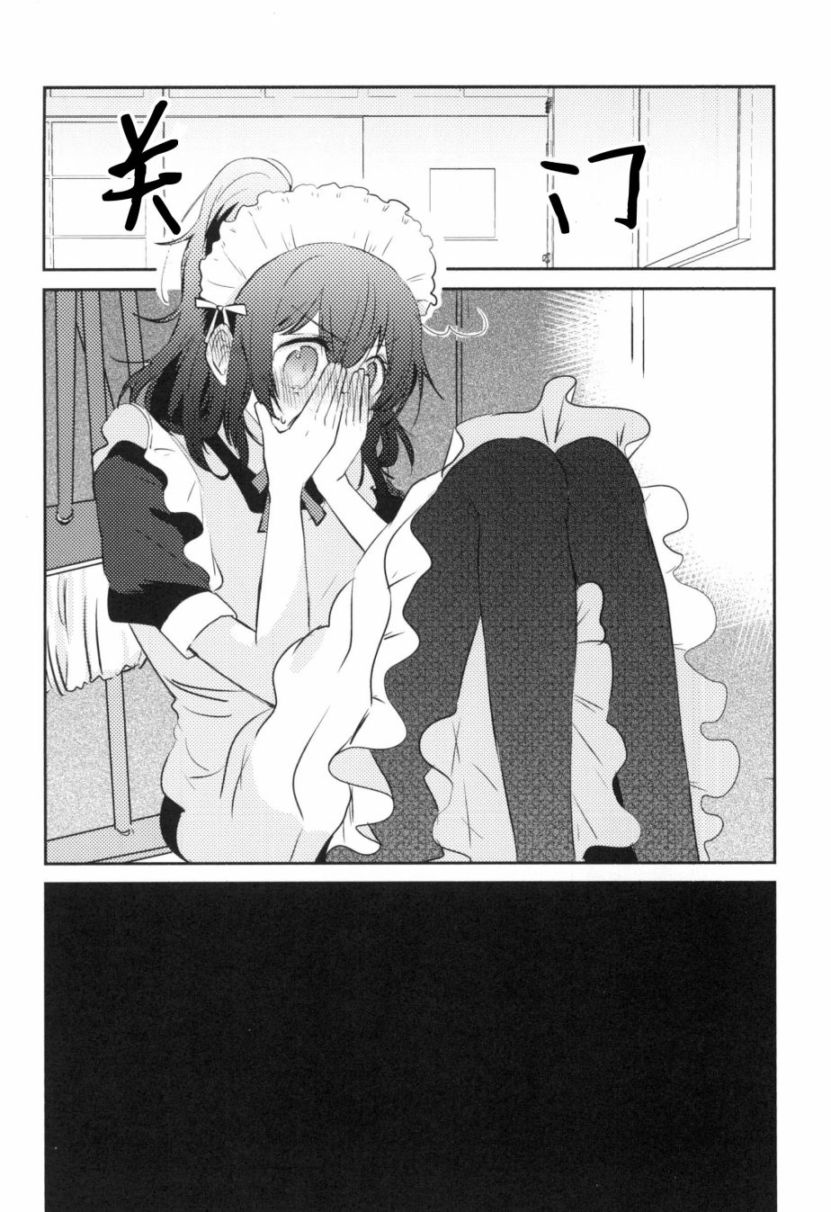 《那》漫画最新章节第3话免费下拉式在线观看章节第【26】张图片