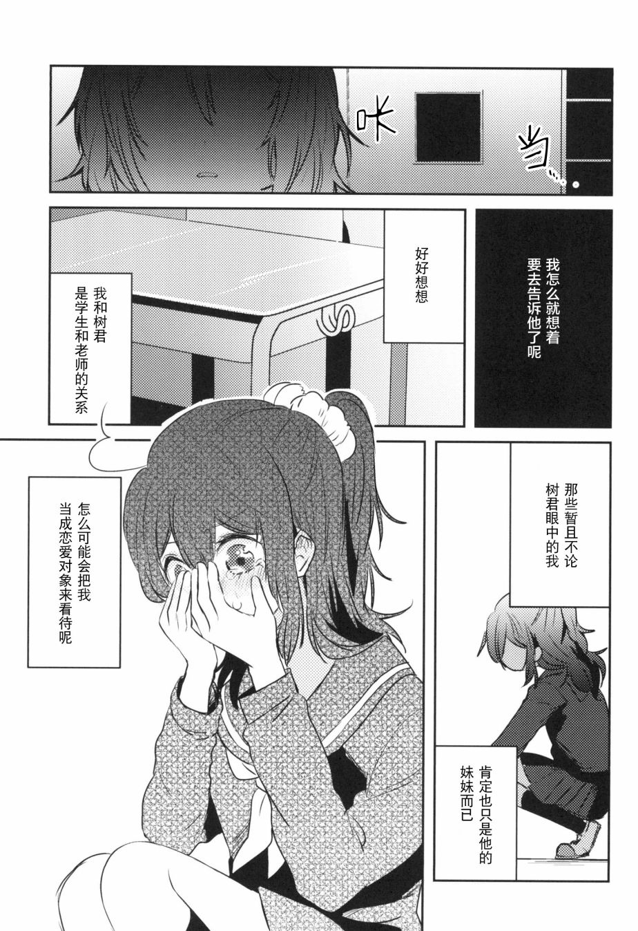 《那》漫画最新章节第3话免费下拉式在线观看章节第【47】张图片