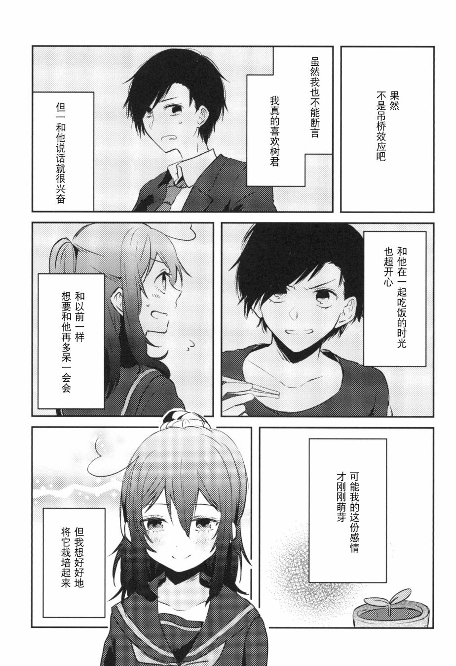 《那》漫画最新章节第3话免费下拉式在线观看章节第【43】张图片