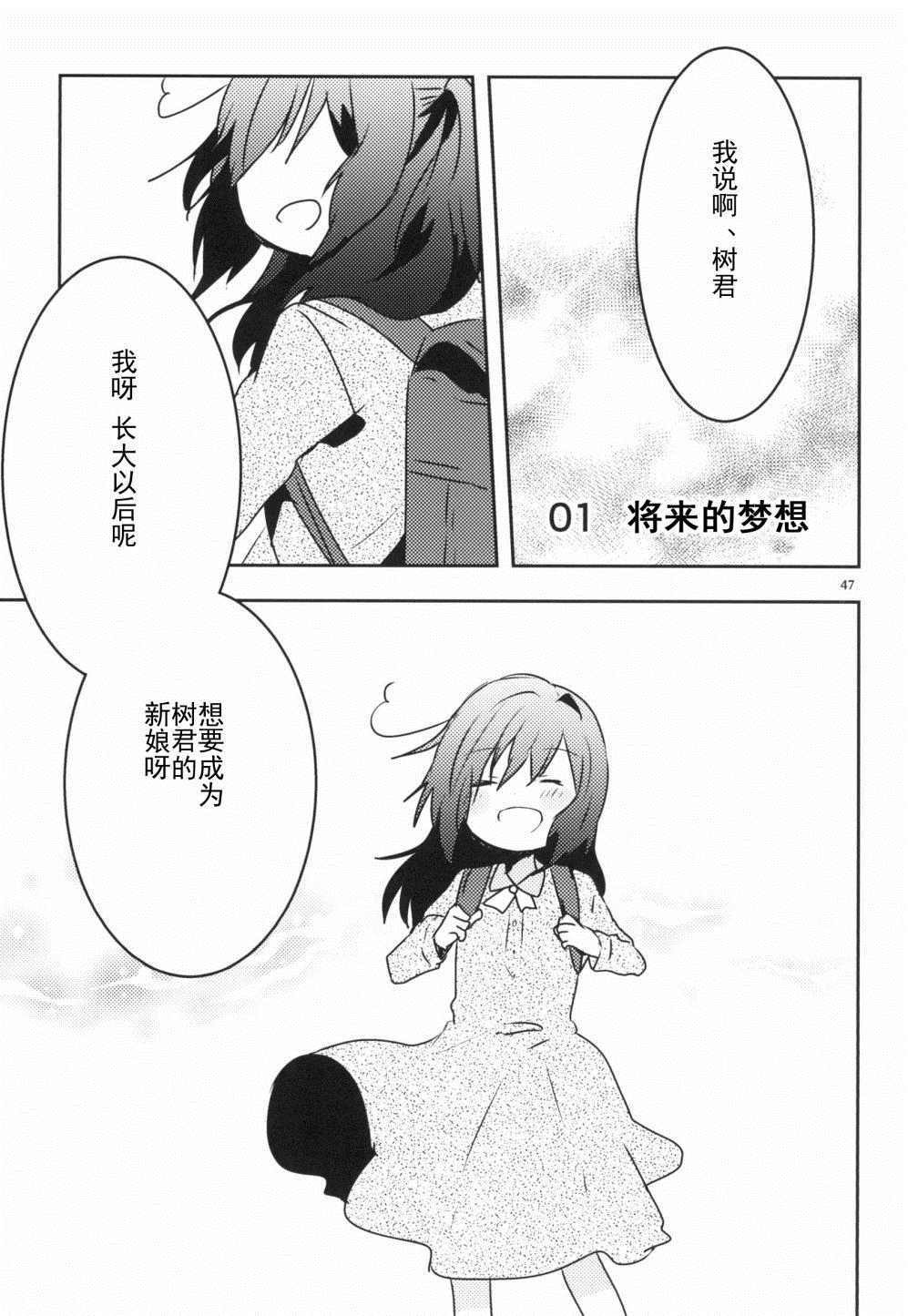 《那》漫画最新章节第1话免费下拉式在线观看章节第【47】张图片