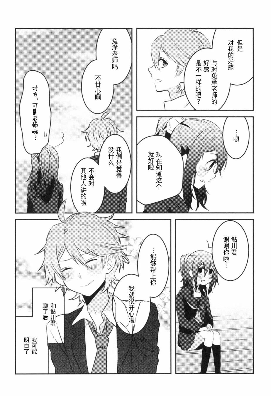 《那》漫画最新章节第3话免费下拉式在线观看章节第【42】张图片