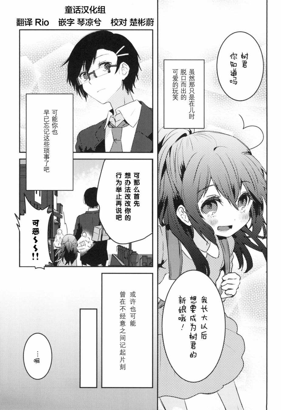 《那》漫画最新章节第3话免费下拉式在线观看章节第【3】张图片