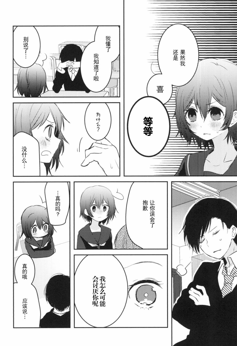 《那》漫画最新章节第3话免费下拉式在线观看章节第【64】张图片