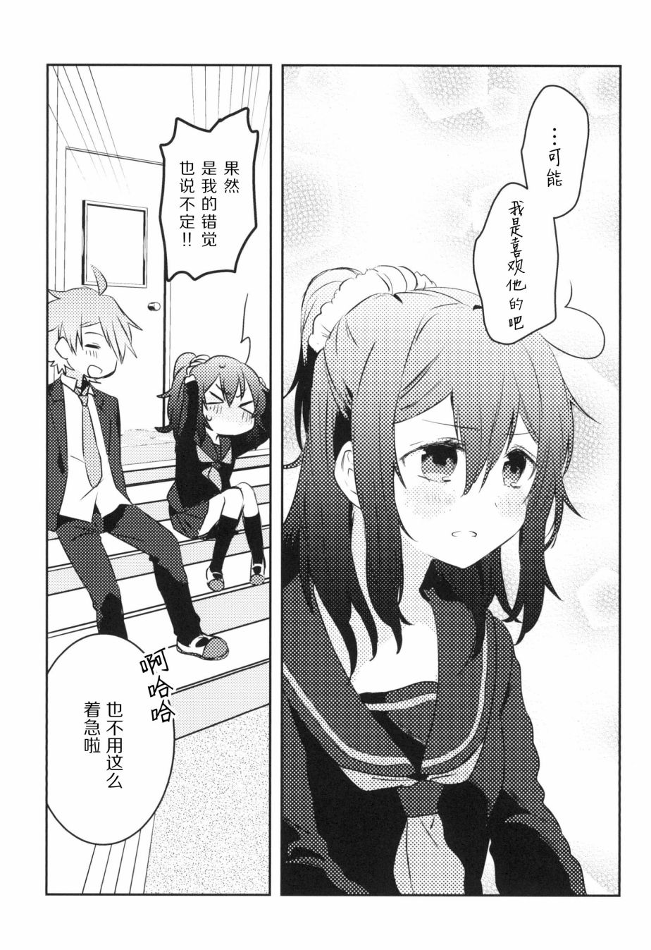 《那》漫画最新章节第3话免费下拉式在线观看章节第【41】张图片