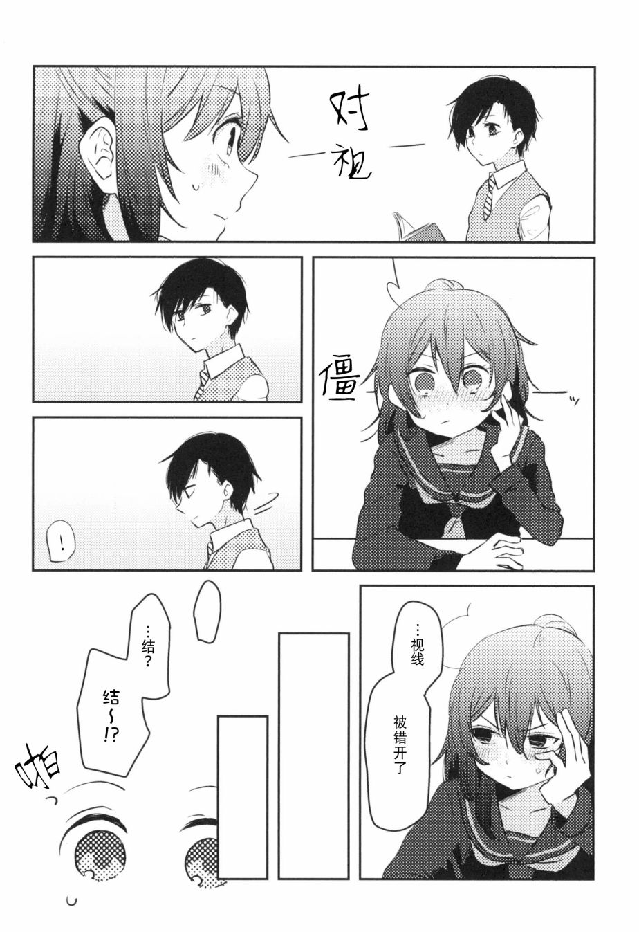 《那》漫画最新章节第3话免费下拉式在线观看章节第【30】张图片