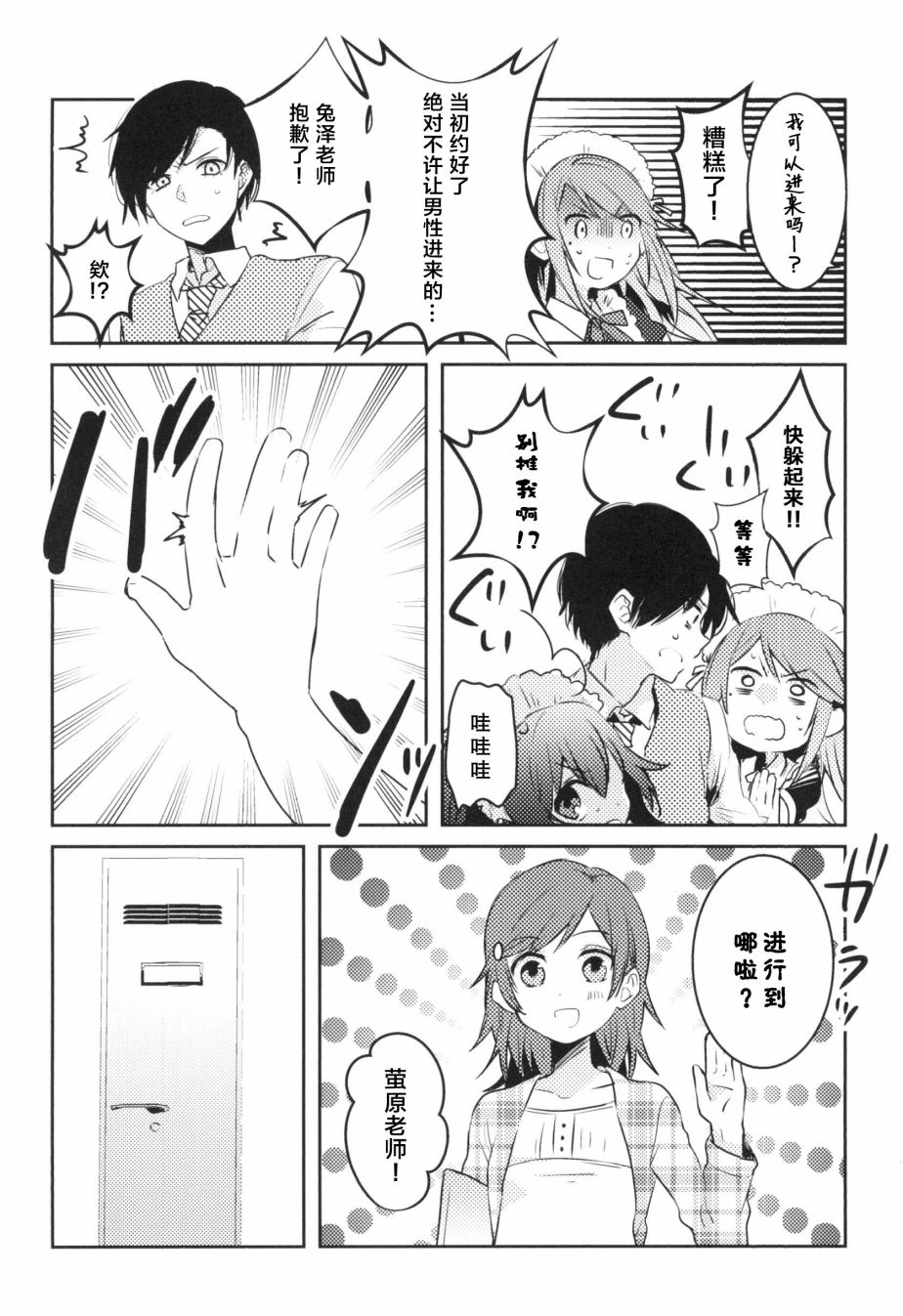 《那》漫画最新章节第3话免费下拉式在线观看章节第【22】张图片