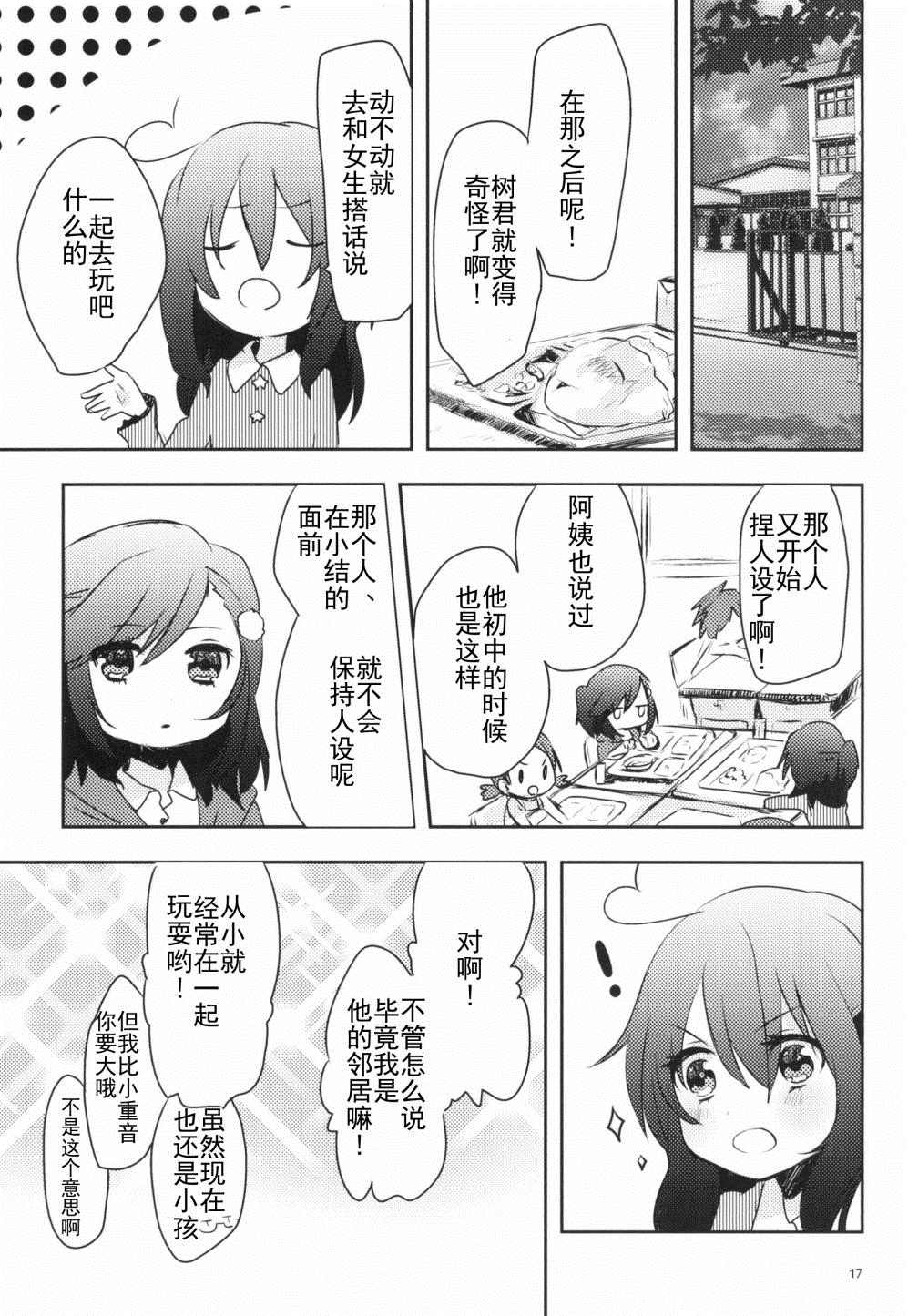 《那》漫画最新章节第1话免费下拉式在线观看章节第【17】张图片