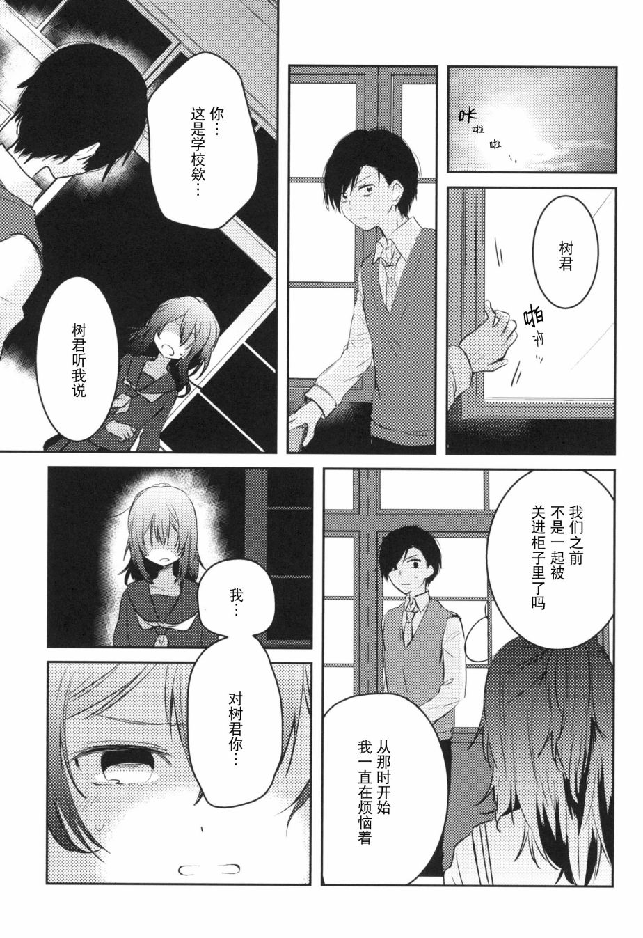 《那》漫画最新章节第3话免费下拉式在线观看章节第【45】张图片