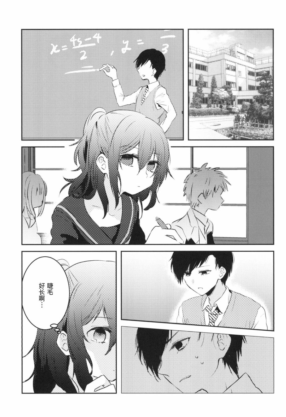 《那》漫画最新章节第3话免费下拉式在线观看章节第【29】张图片