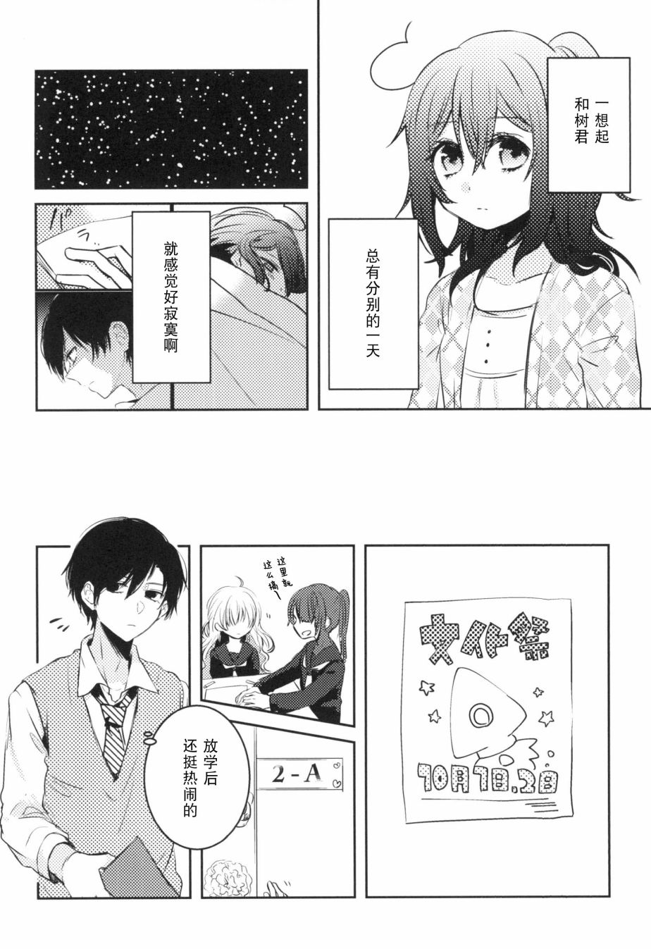 《那》漫画最新章节第3话免费下拉式在线观看章节第【18】张图片