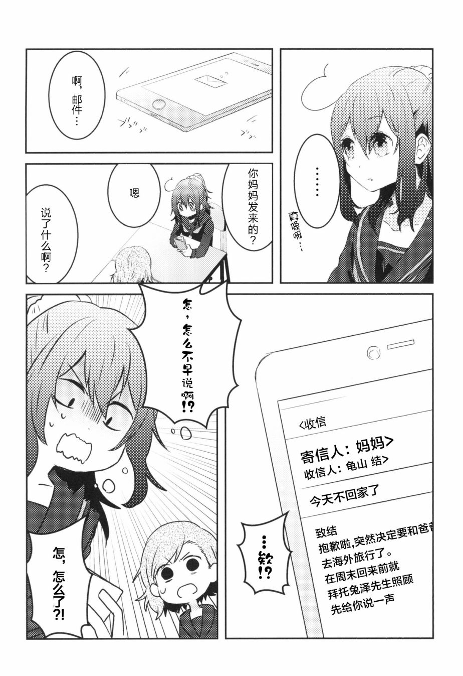 《那》漫画最新章节第3话免费下拉式在线观看章节第【12】张图片