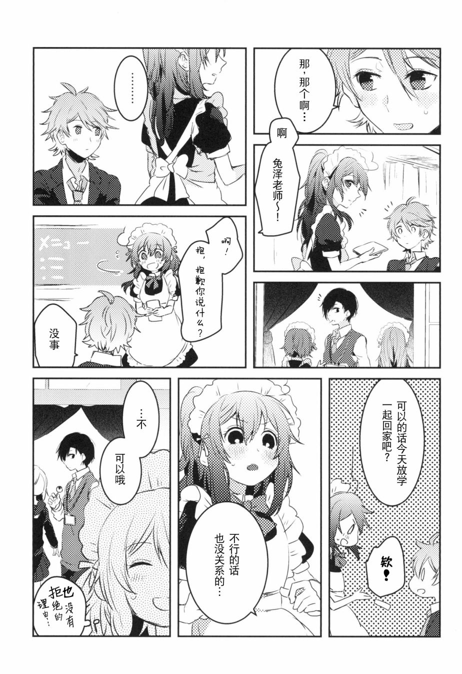 《那》漫画最新章节第3话免费下拉式在线观看章节第【35】张图片