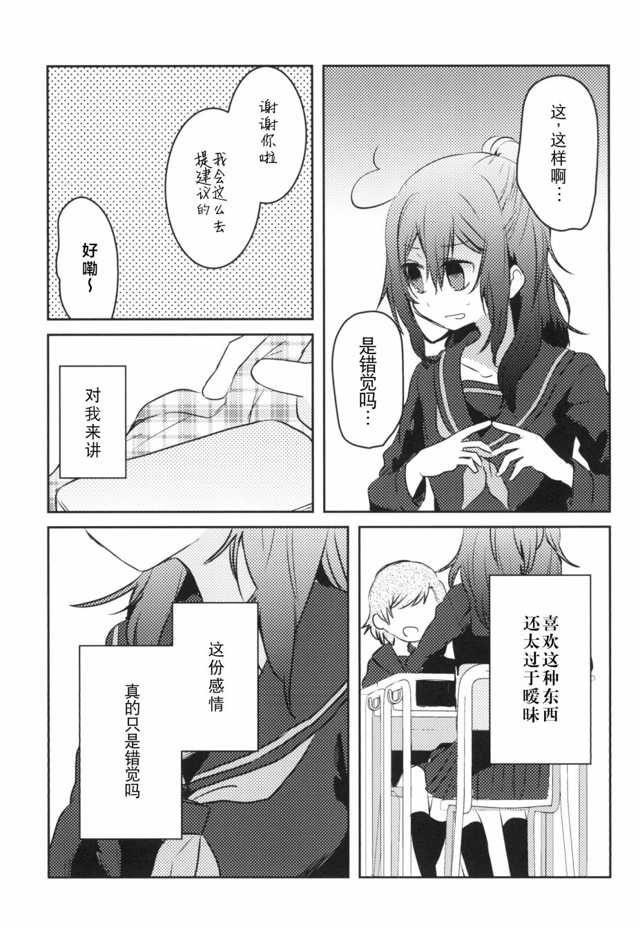 《那》漫画最新章节第3话免费下拉式在线观看章节第【33】张图片