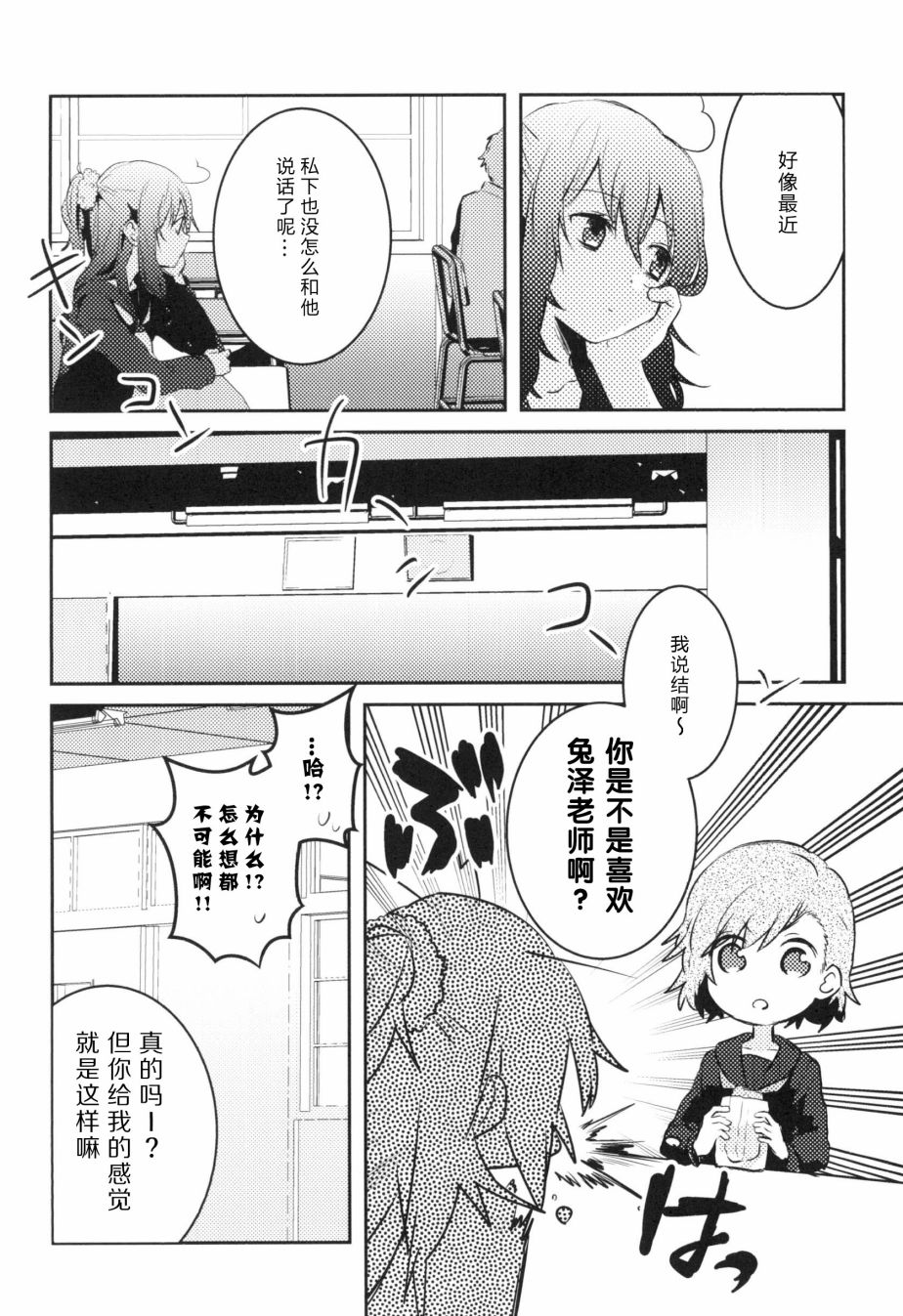 《那》漫画最新章节第3话免费下拉式在线观看章节第【10】张图片