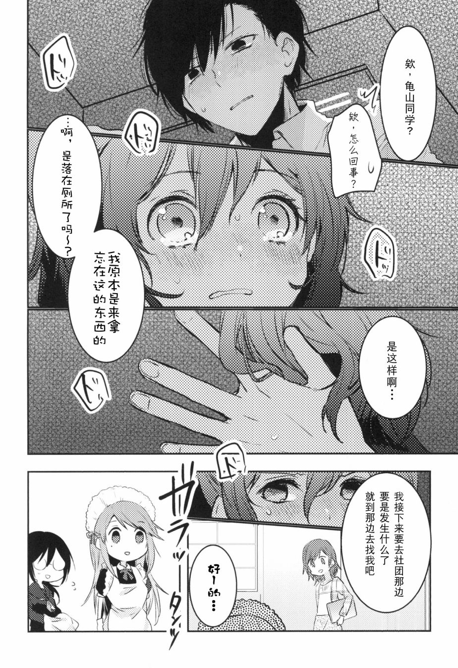 《那》漫画最新章节第3话免费下拉式在线观看章节第【24】张图片