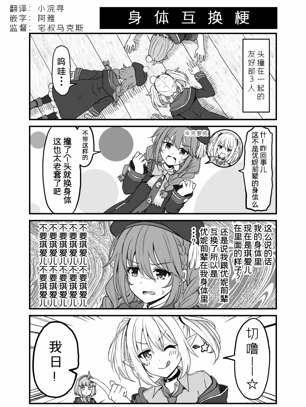 《公主连结 骑士君和后宫团的日常》漫画最新章节免费下拉式在线观看章节第【1】张图片