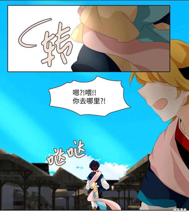 《月醉吟》漫画最新章节第1话免费下拉式在线观看章节第【13】张图片