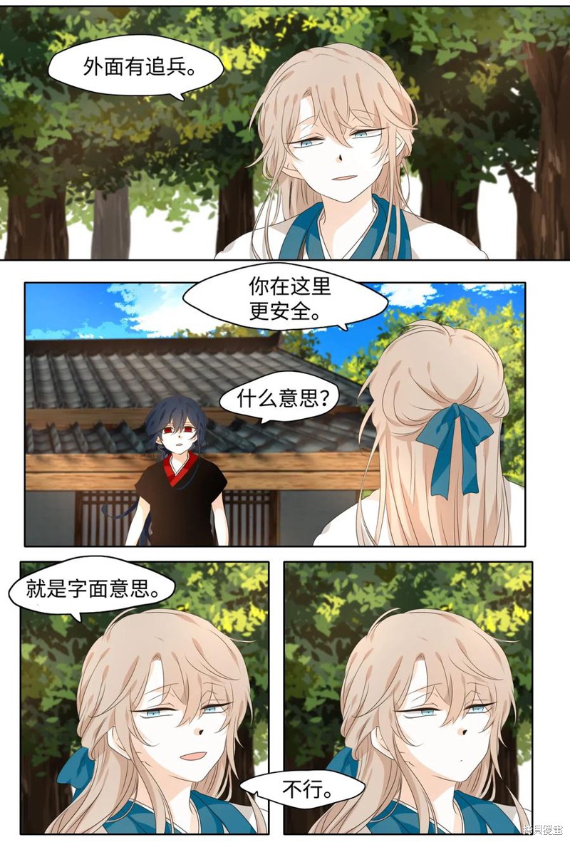 《月醉吟》漫画最新章节第19话免费下拉式在线观看章节第【5】张图片