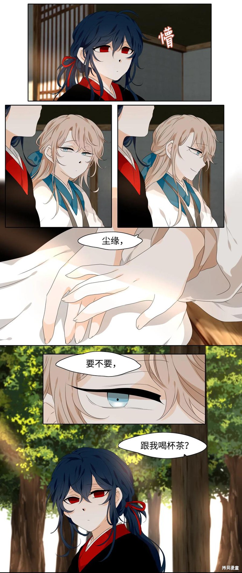 《月醉吟》漫画最新章节第18话免费下拉式在线观看章节第【14】张图片