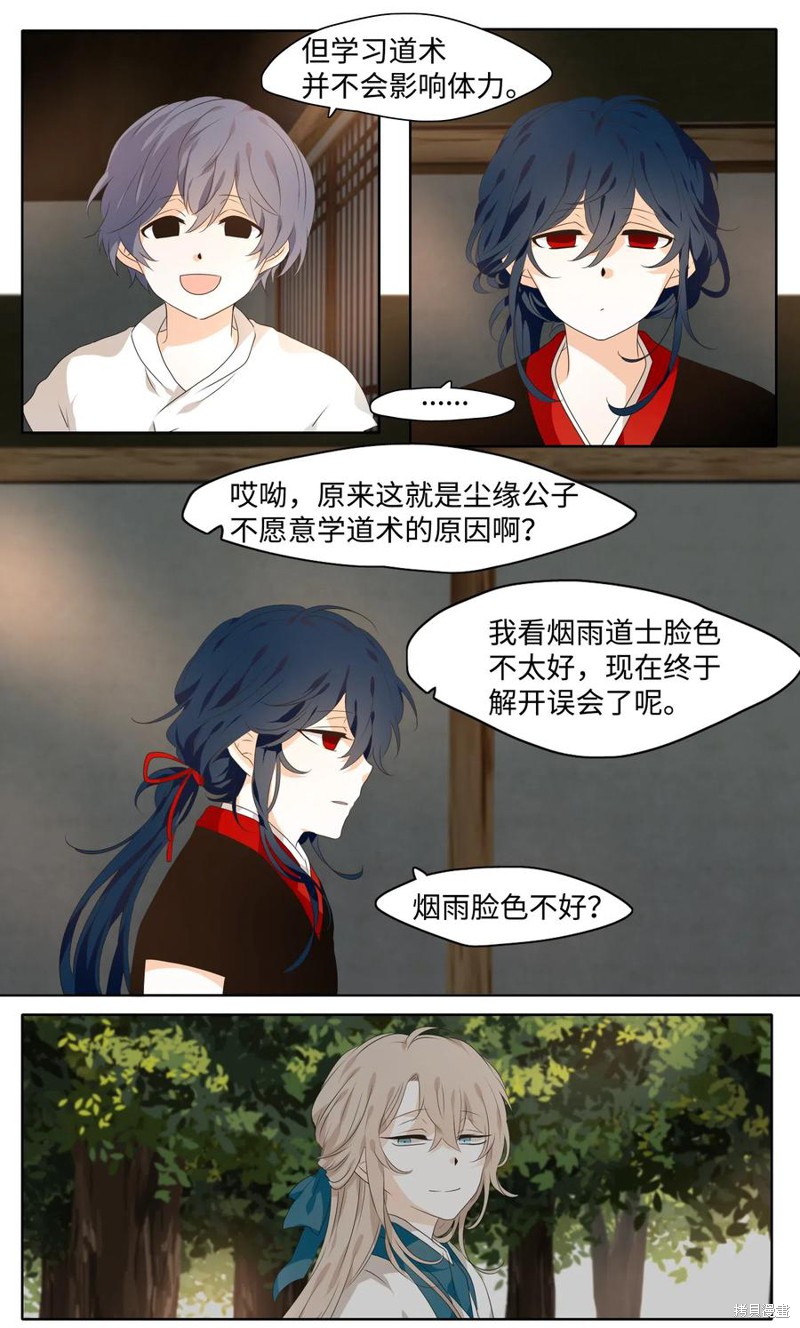 《月醉吟》漫画最新章节第19话免费下拉式在线观看章节第【22】张图片