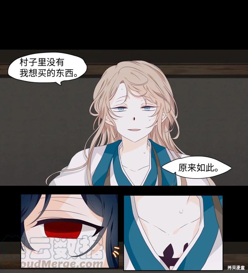 《月醉吟》漫画最新章节第20话免费下拉式在线观看章节第【12】张图片