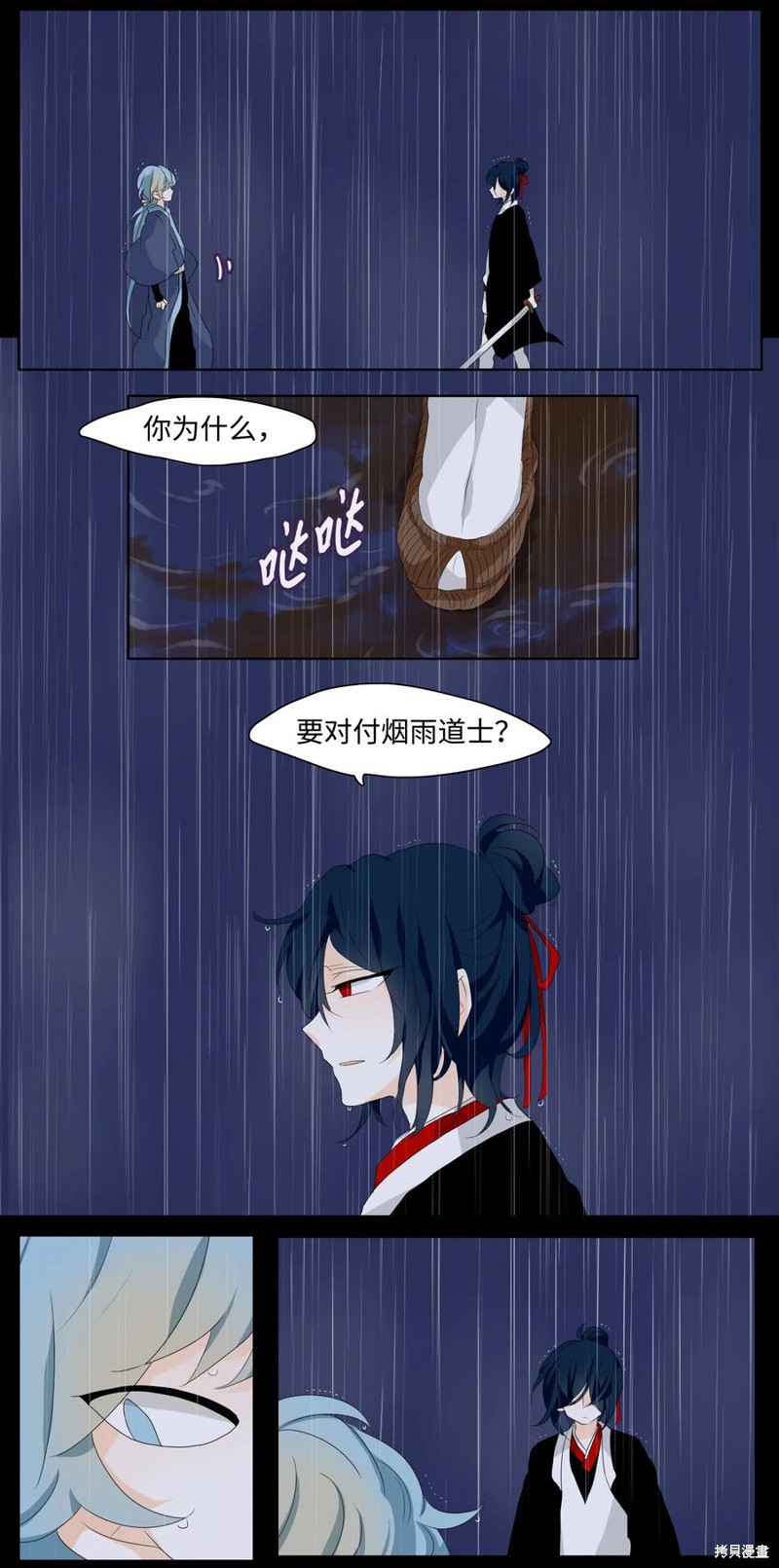 《月醉吟》漫画最新章节第9话免费下拉式在线观看章节第【20】张图片