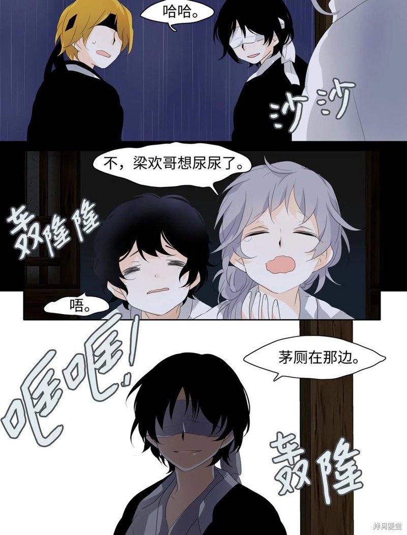 《月醉吟》漫画最新章节第7话免费下拉式在线观看章节第【11】张图片