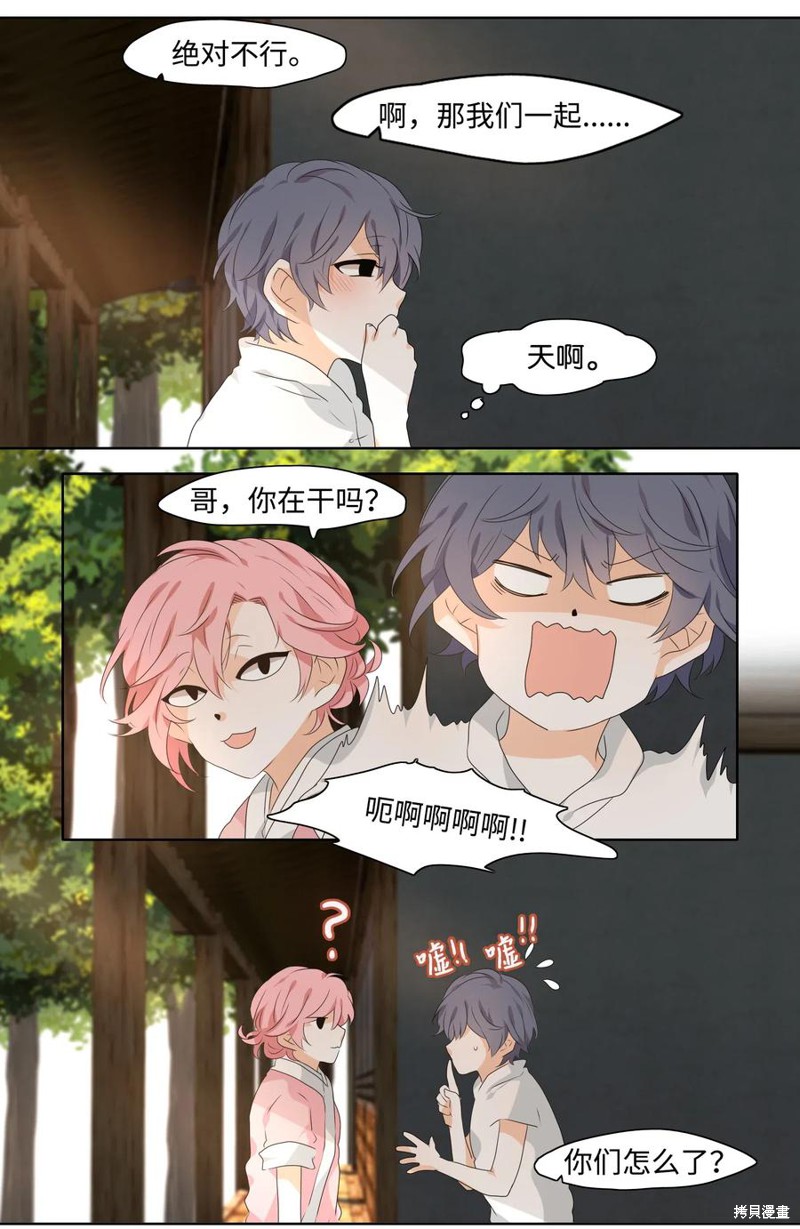 《月醉吟》漫画最新章节第18话免费下拉式在线观看章节第【26】张图片