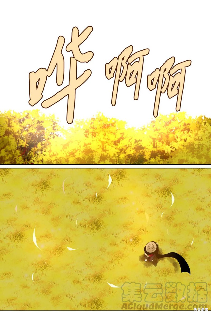 《月醉吟》漫画最新章节第20话免费下拉式在线观看章节第【6】张图片