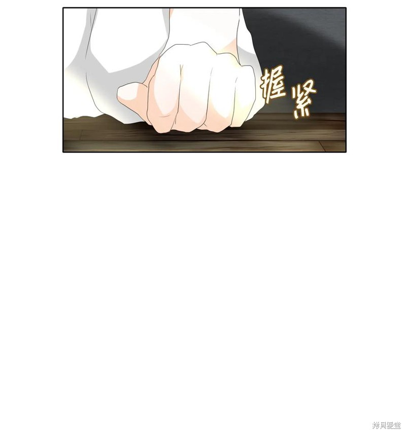 《月醉吟》漫画最新章节第14话免费下拉式在线观看章节第【6】张图片