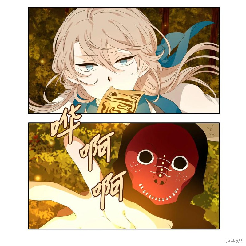 《月醉吟》漫画最新章节第20话免费下拉式在线观看章节第【5】张图片