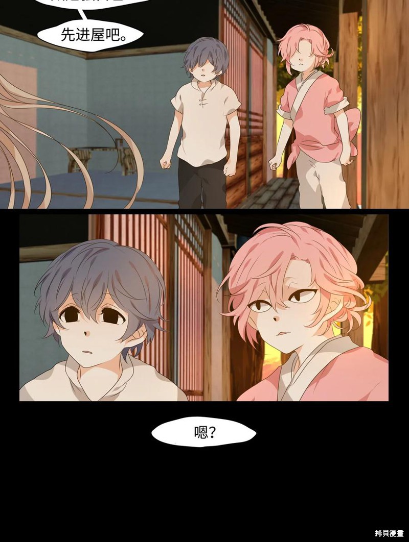 《月醉吟》漫画最新章节第20话免费下拉式在线观看章节第【11】张图片