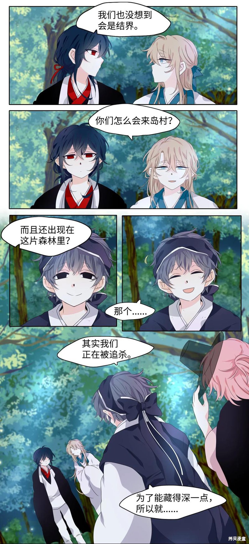 《月醉吟》漫画最新章节第16话免费下拉式在线观看章节第【32】张图片