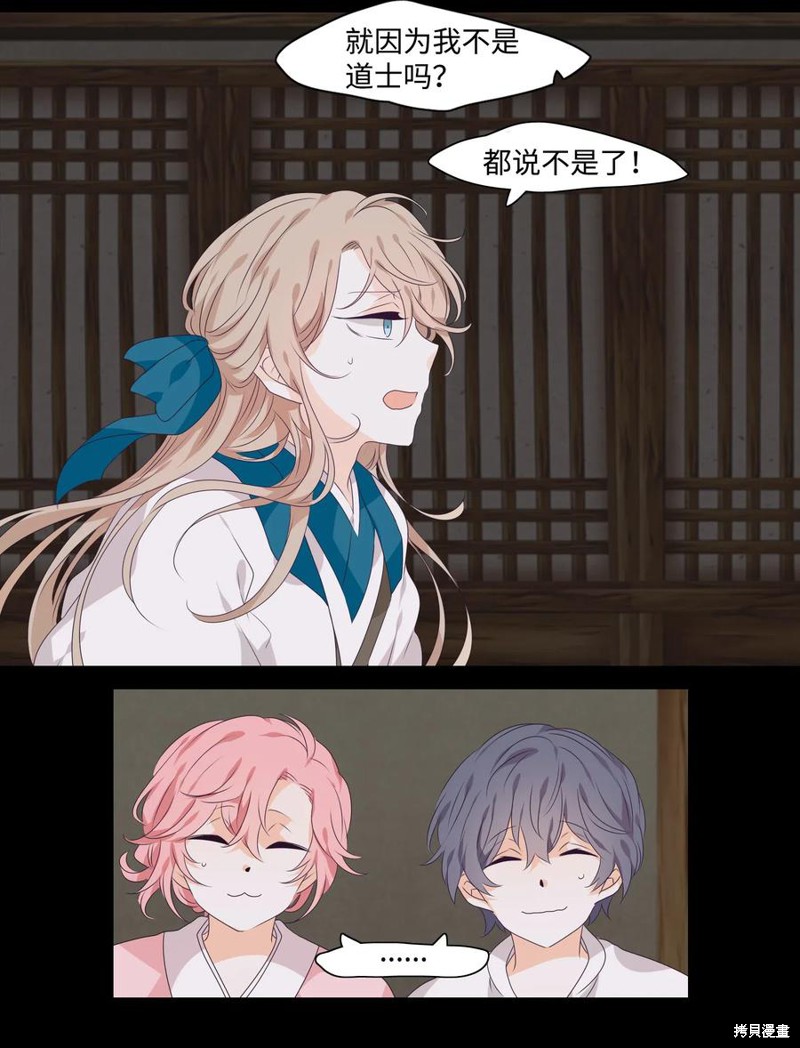 《月醉吟》漫画最新章节第20话免费下拉式在线观看章节第【22】张图片